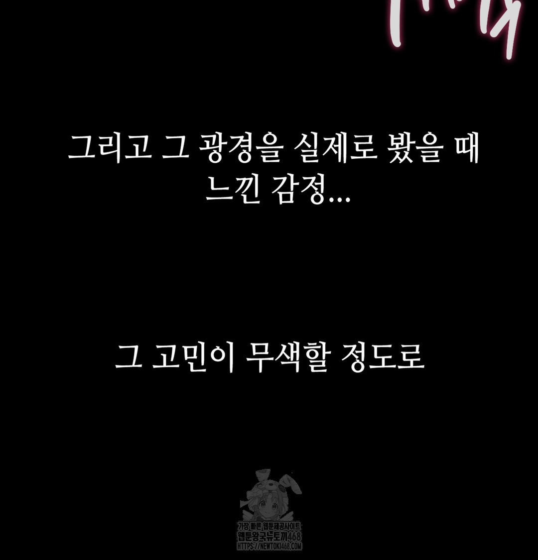 Paradise Villa Raw Chapter 7 Page 167