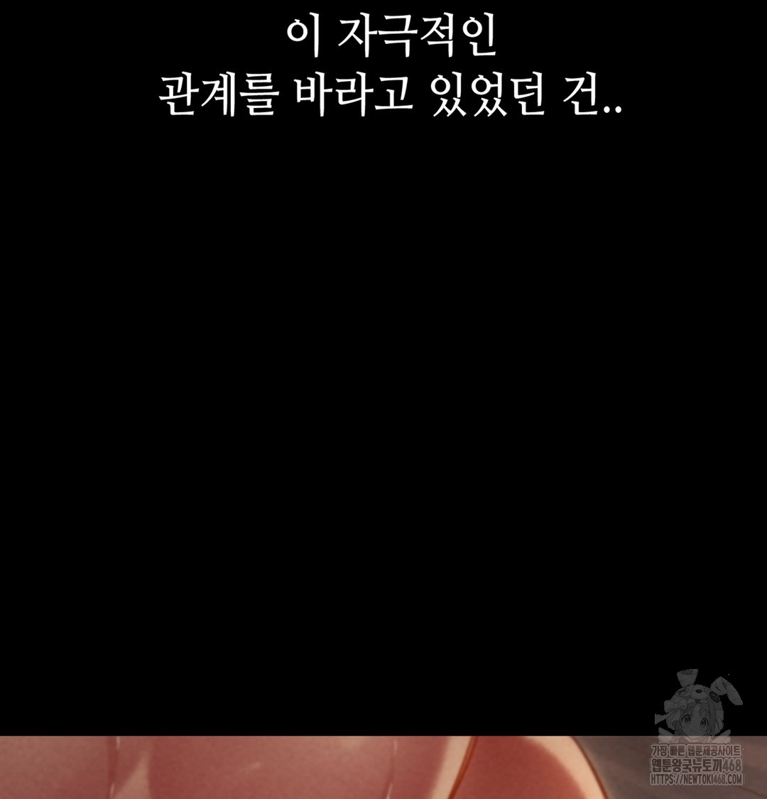 Paradise Villa Raw Chapter 7 Page 173