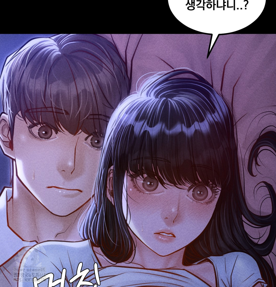 Paradise Villa Raw Chapter 7 Page 2