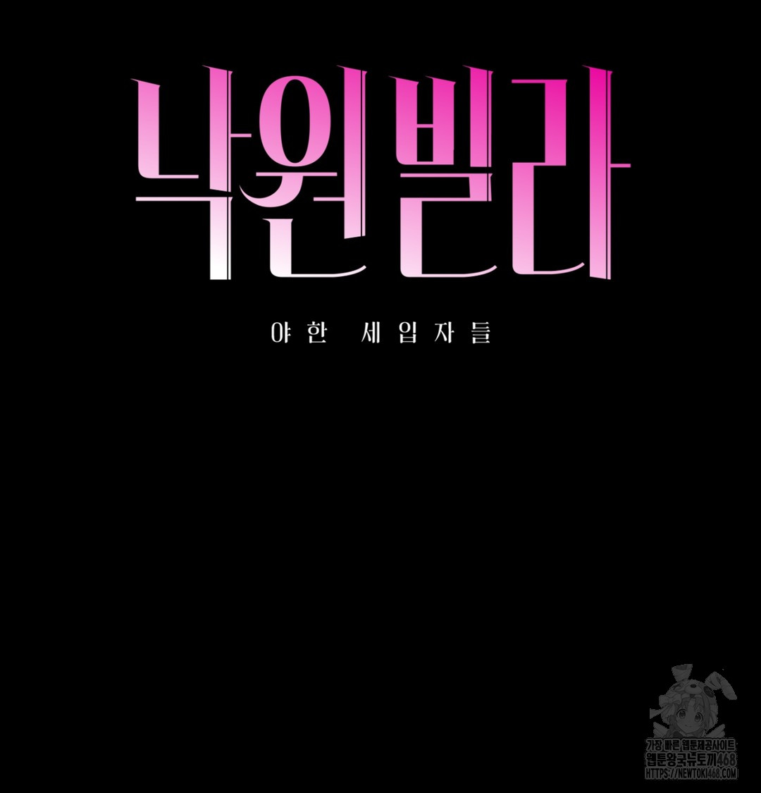 Paradise Villa Raw Chapter 7 Page 26