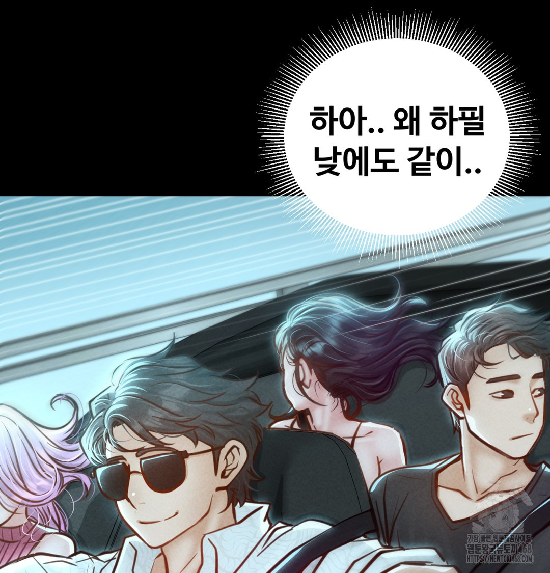 Paradise Villa Raw Chapter 7 Page 32