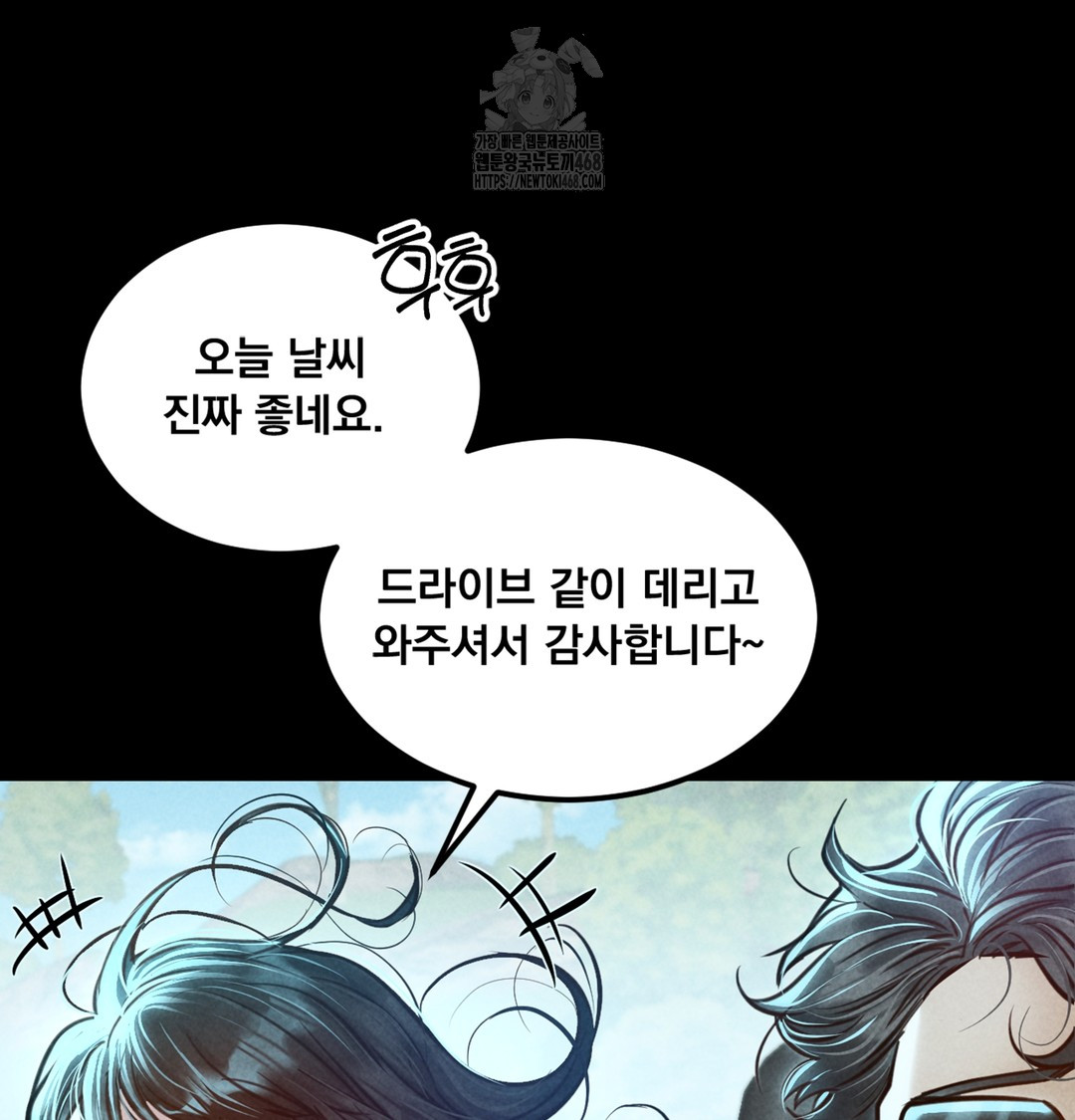 Paradise Villa Raw Chapter 7 Page 34