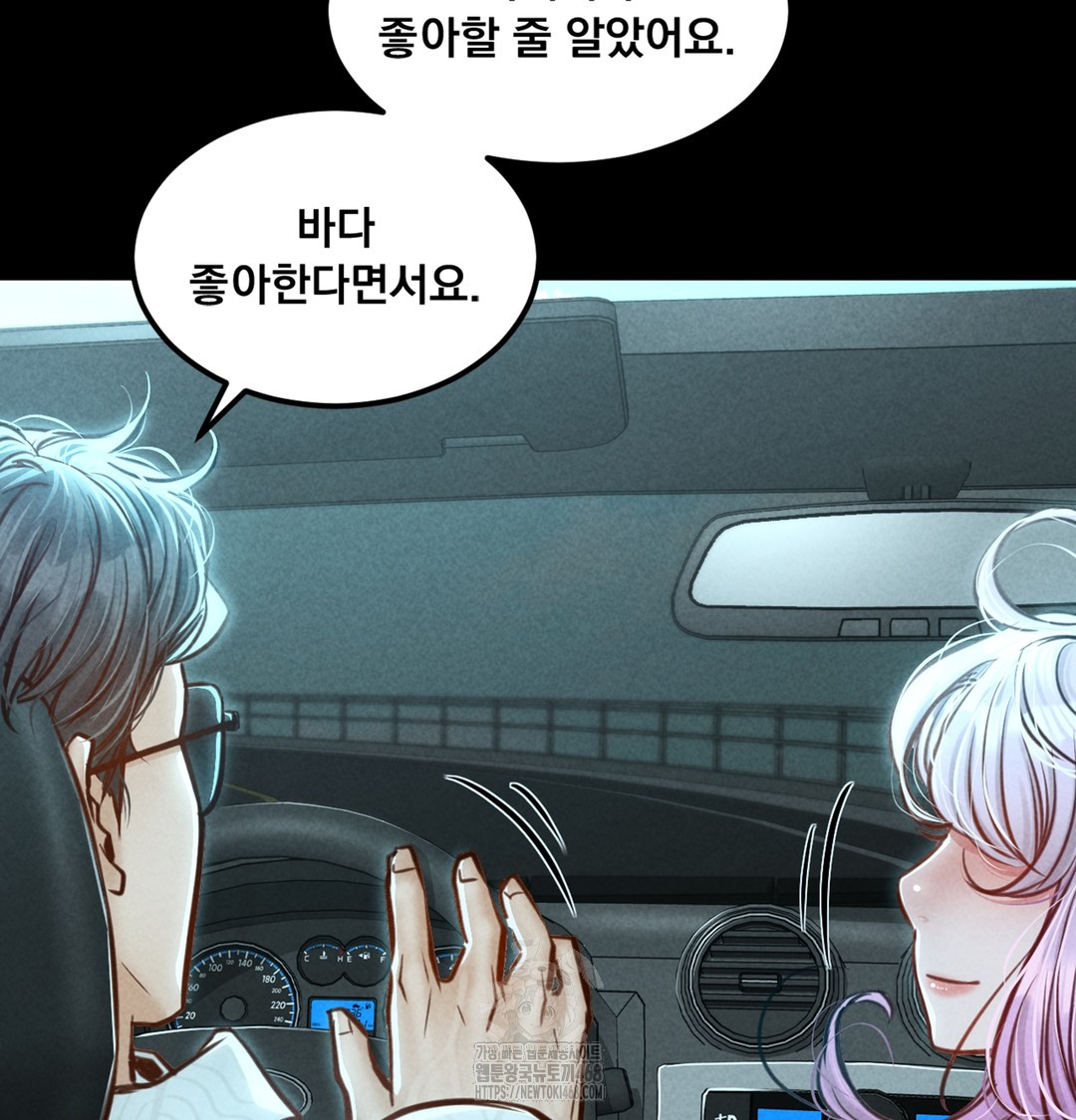 Paradise Villa Raw Chapter 7 Page 37