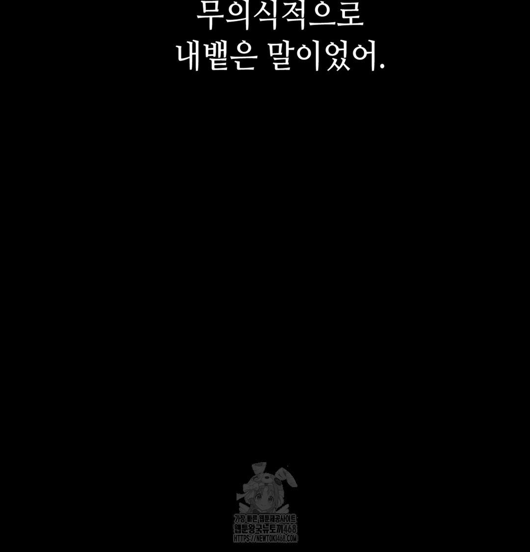 Paradise Villa Raw Chapter 7 Page 4