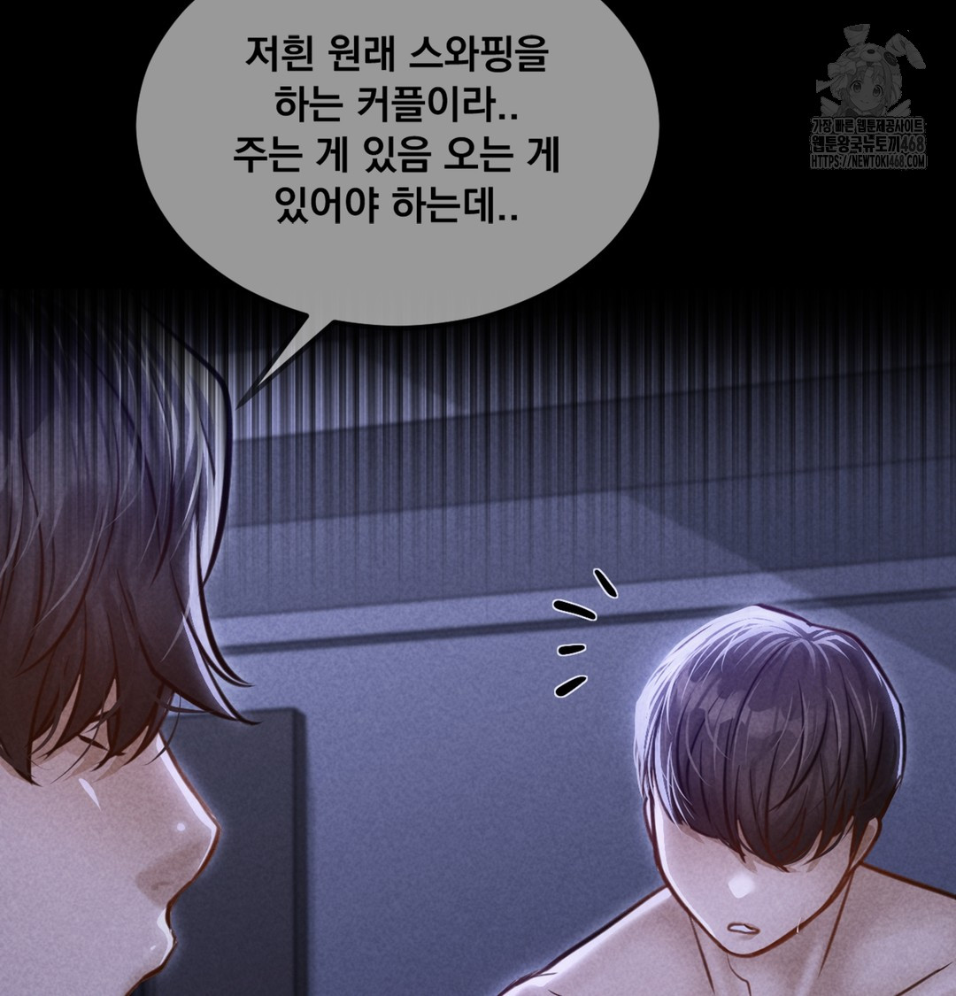 Paradise Villa Raw Chapter 7 Page 43