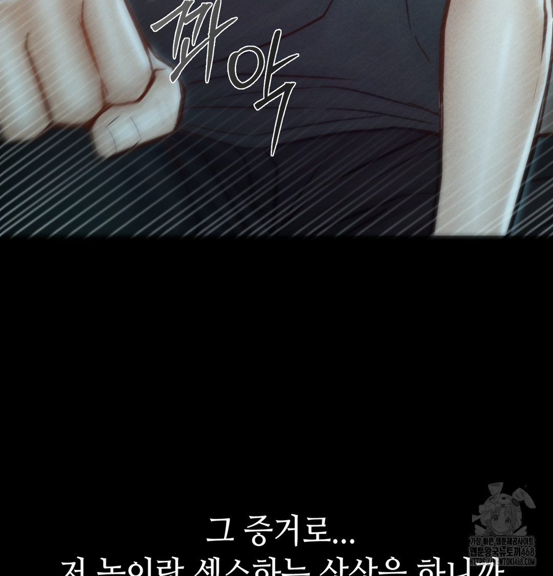 Paradise Villa Raw Chapter 7 Page 47