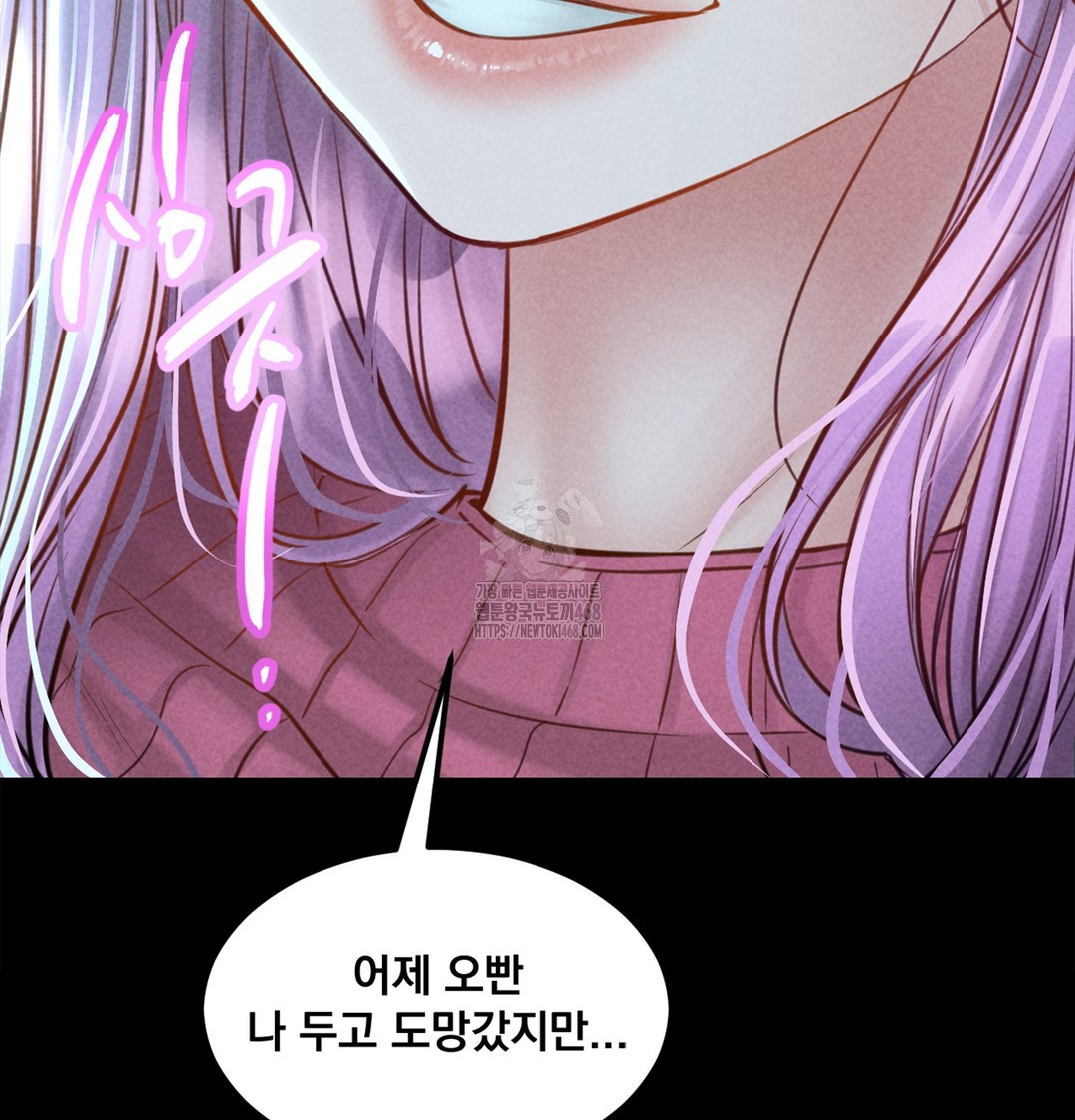 Paradise Villa Raw Chapter 7 Page 59