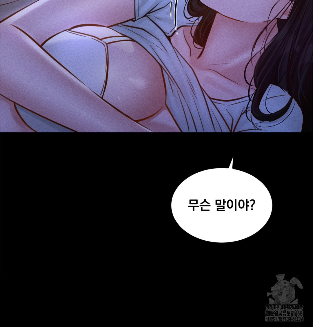 Paradise Villa Raw Chapter 7 Page 6