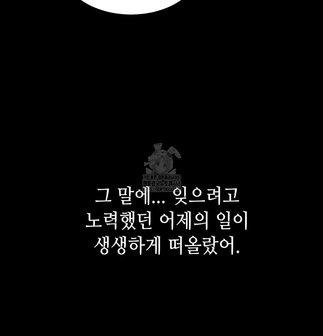 Paradise Villa Raw Chapter 7 Page 60