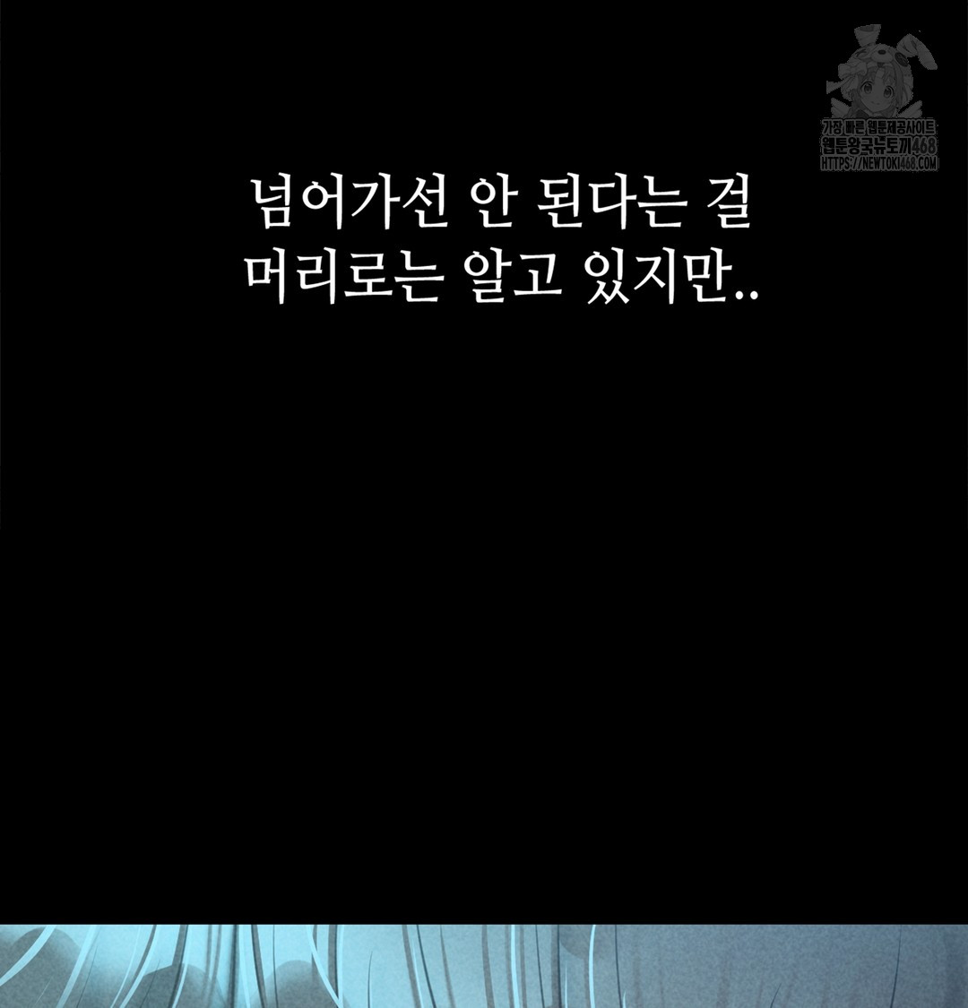 Paradise Villa Raw Chapter 7 Page 69