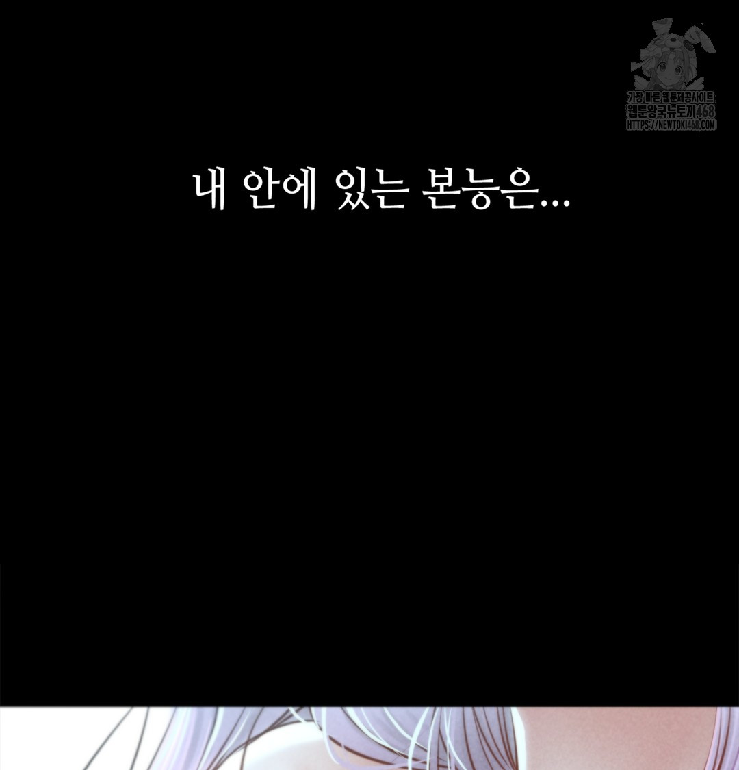 Paradise Villa Raw Chapter 7 Page 71