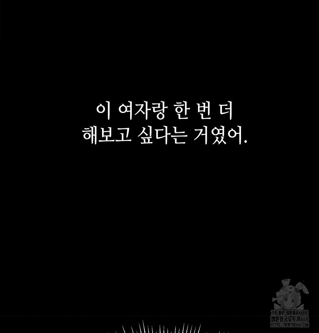 Paradise Villa Raw Chapter 7 Page 75