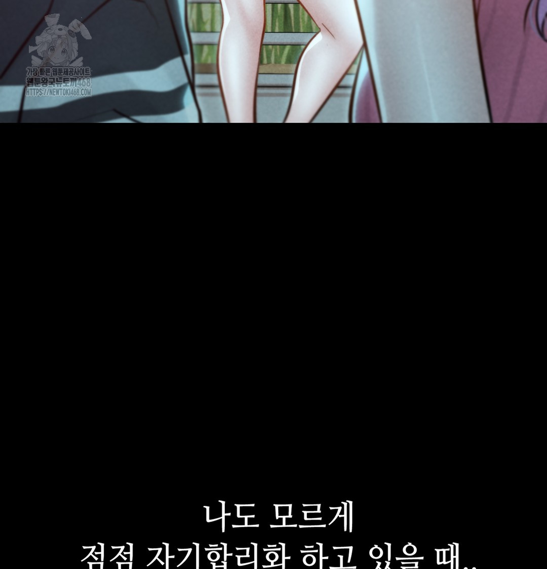 Paradise Villa Raw Chapter 7 Page 78