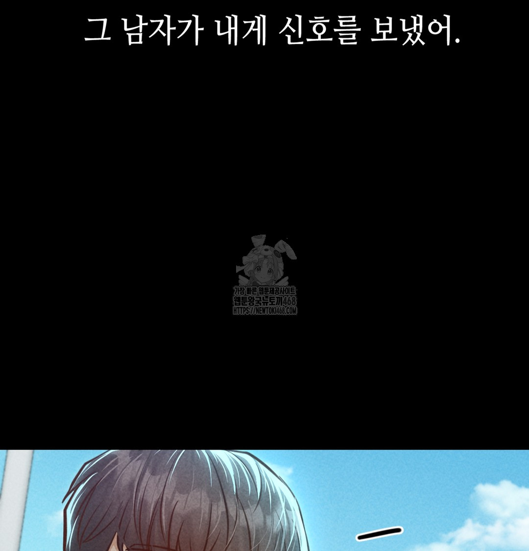 Paradise Villa Raw Chapter 7 Page 82