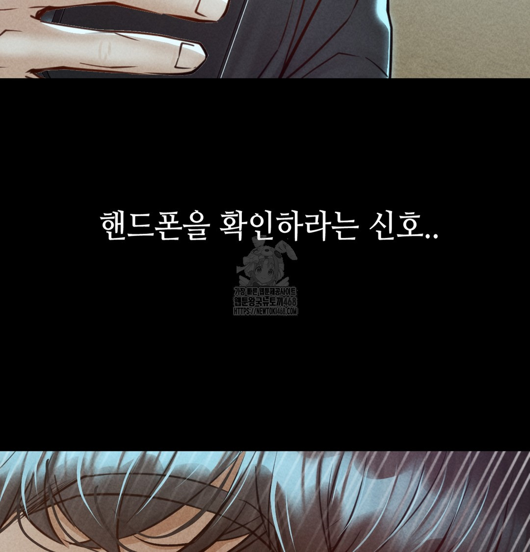 Paradise Villa Raw Chapter 7 Page 84