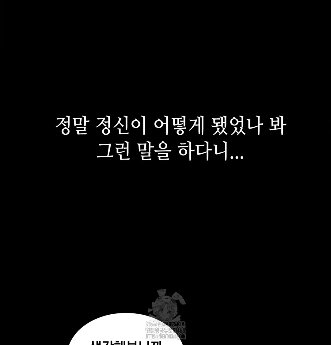 Paradise Villa Raw Chapter 7 Page 9