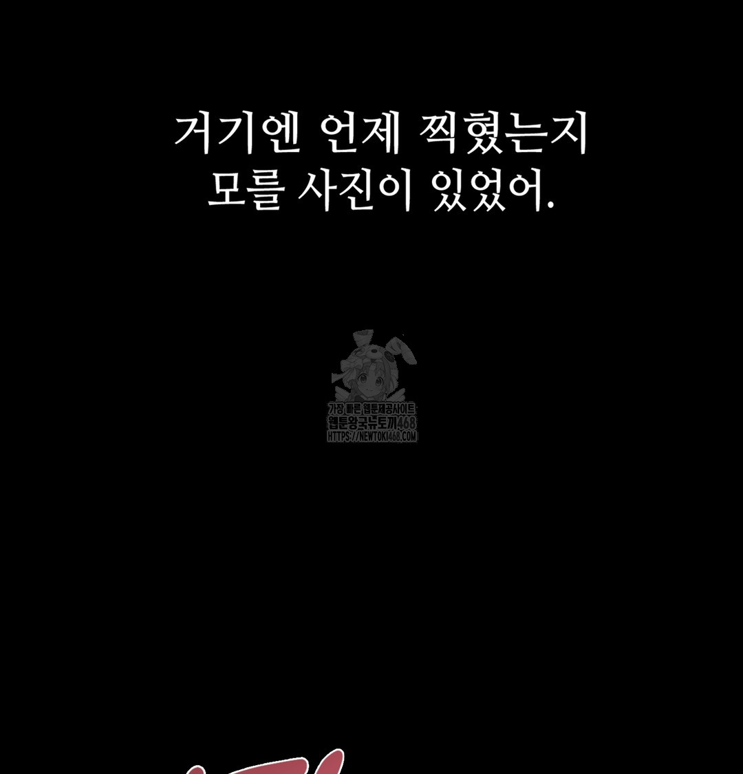 Paradise Villa Raw Chapter 7 Page 90