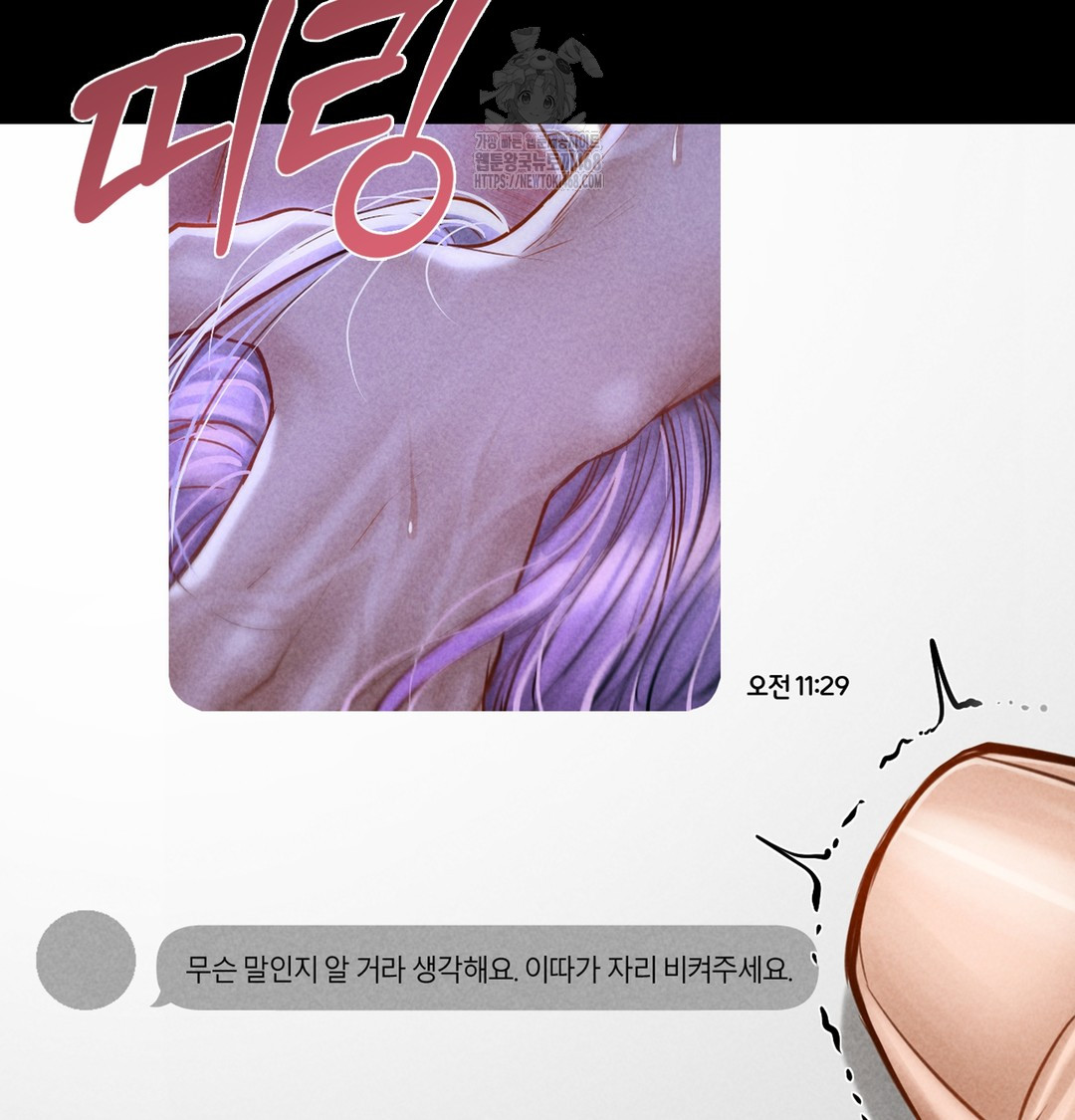 Paradise Villa Raw Chapter 7 Page 91