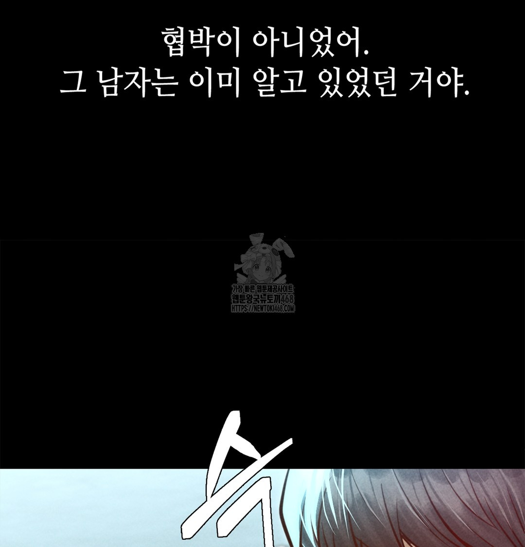 Paradise Villa Raw Chapter 7 Page 95