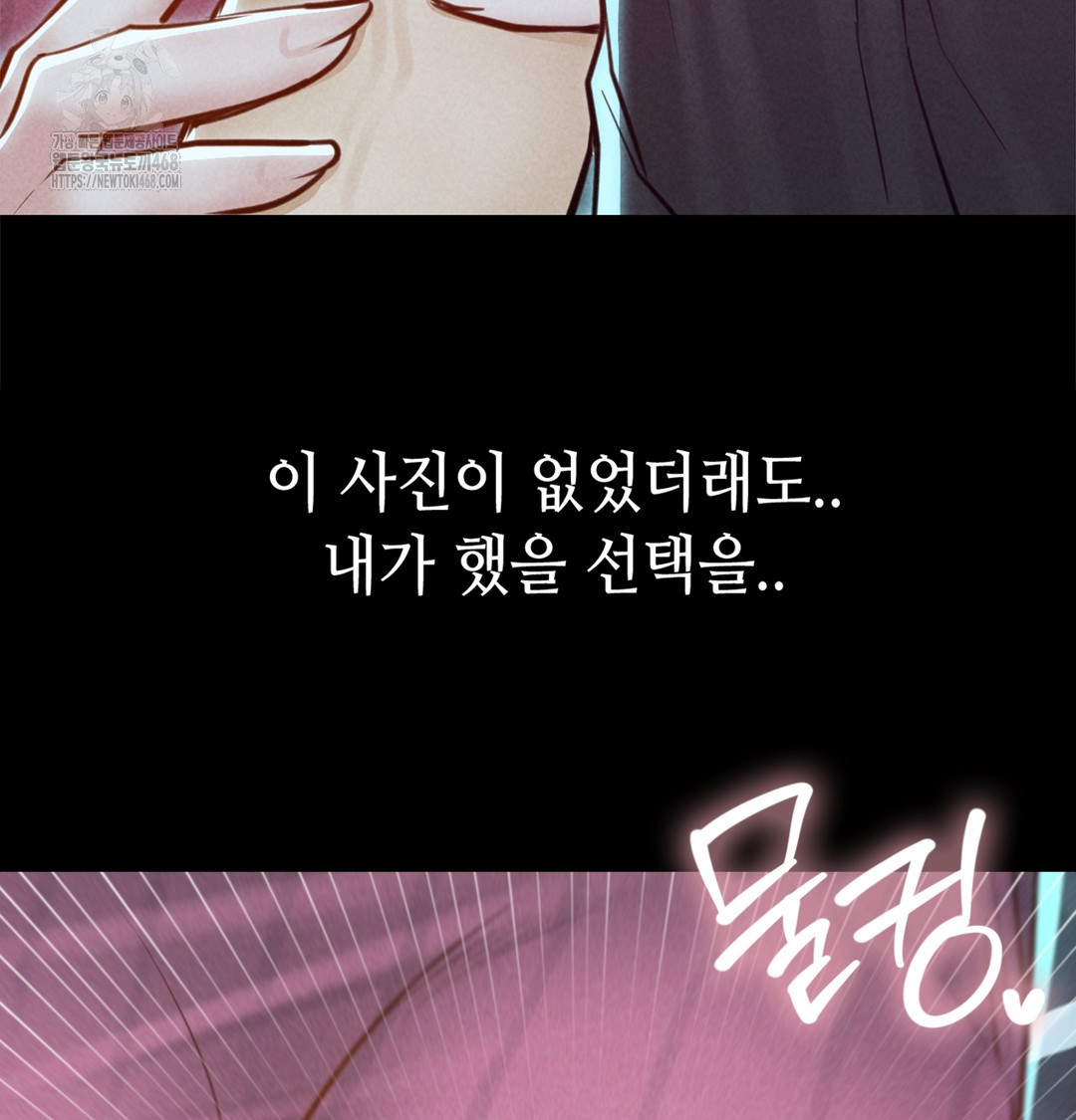 Paradise Villa Raw Chapter 7 Page 98