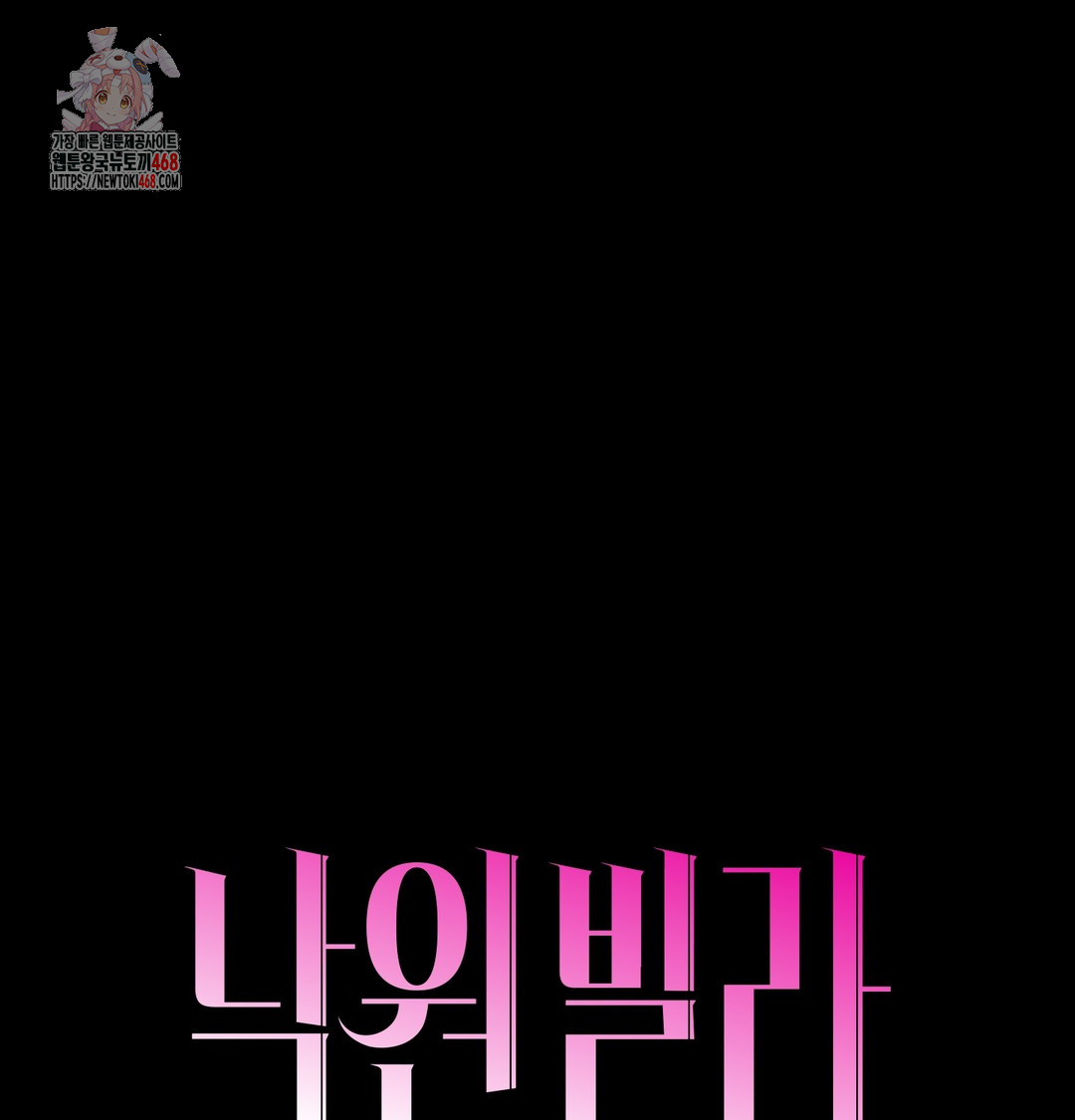 Paradise Villa Raw Chapter 8 Page 1