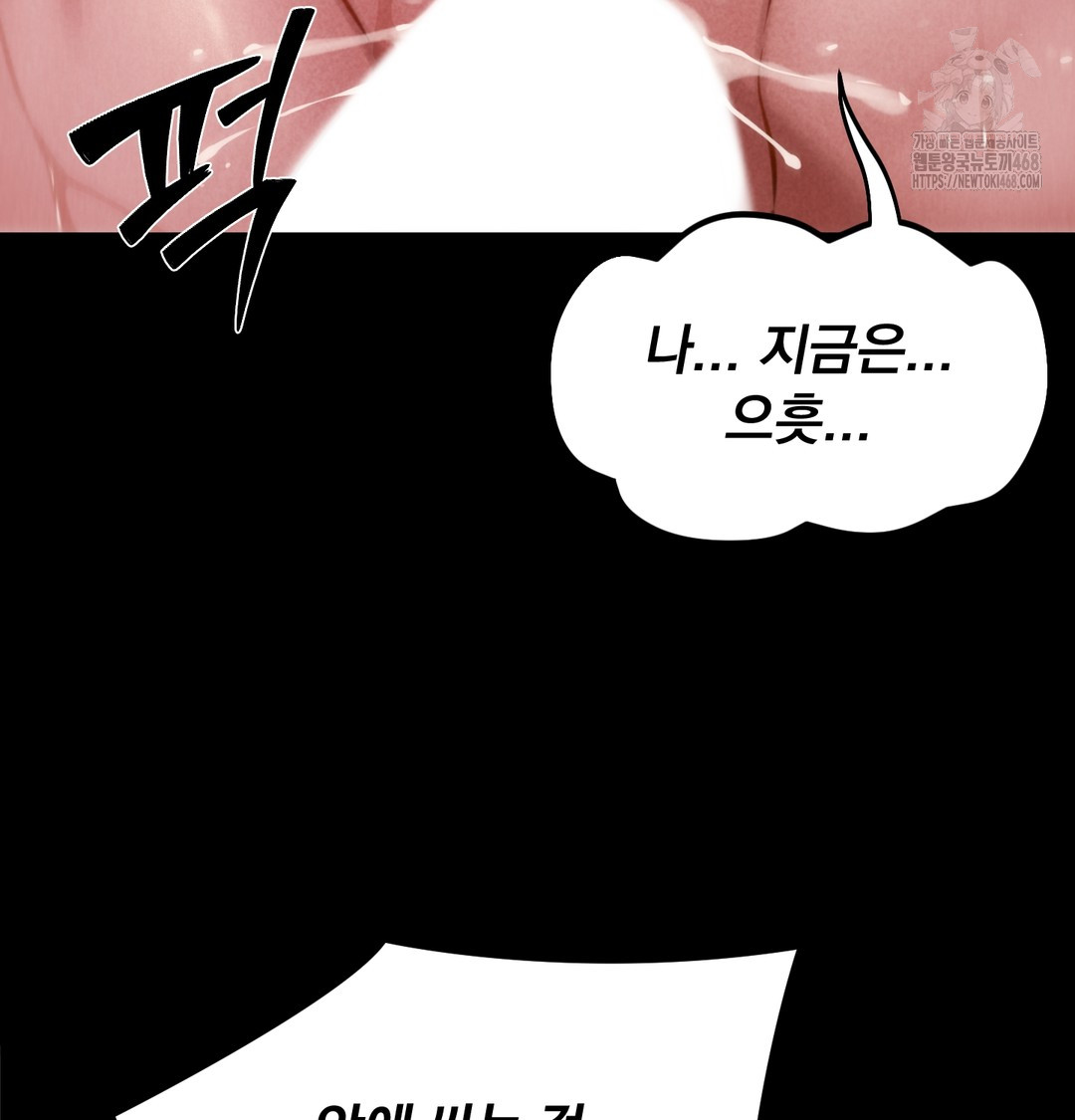 Paradise Villa Raw Chapter 8 Page 100