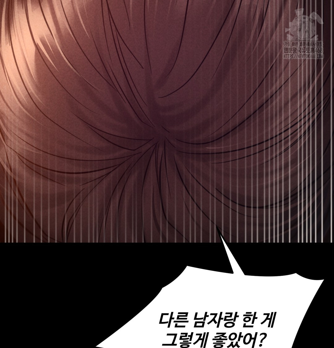 Paradise Villa Raw Chapter 8 Page 107