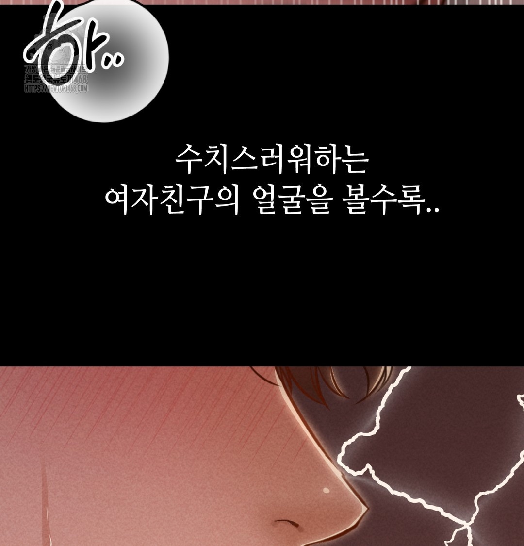 Paradise Villa Raw Chapter 8 Page 111