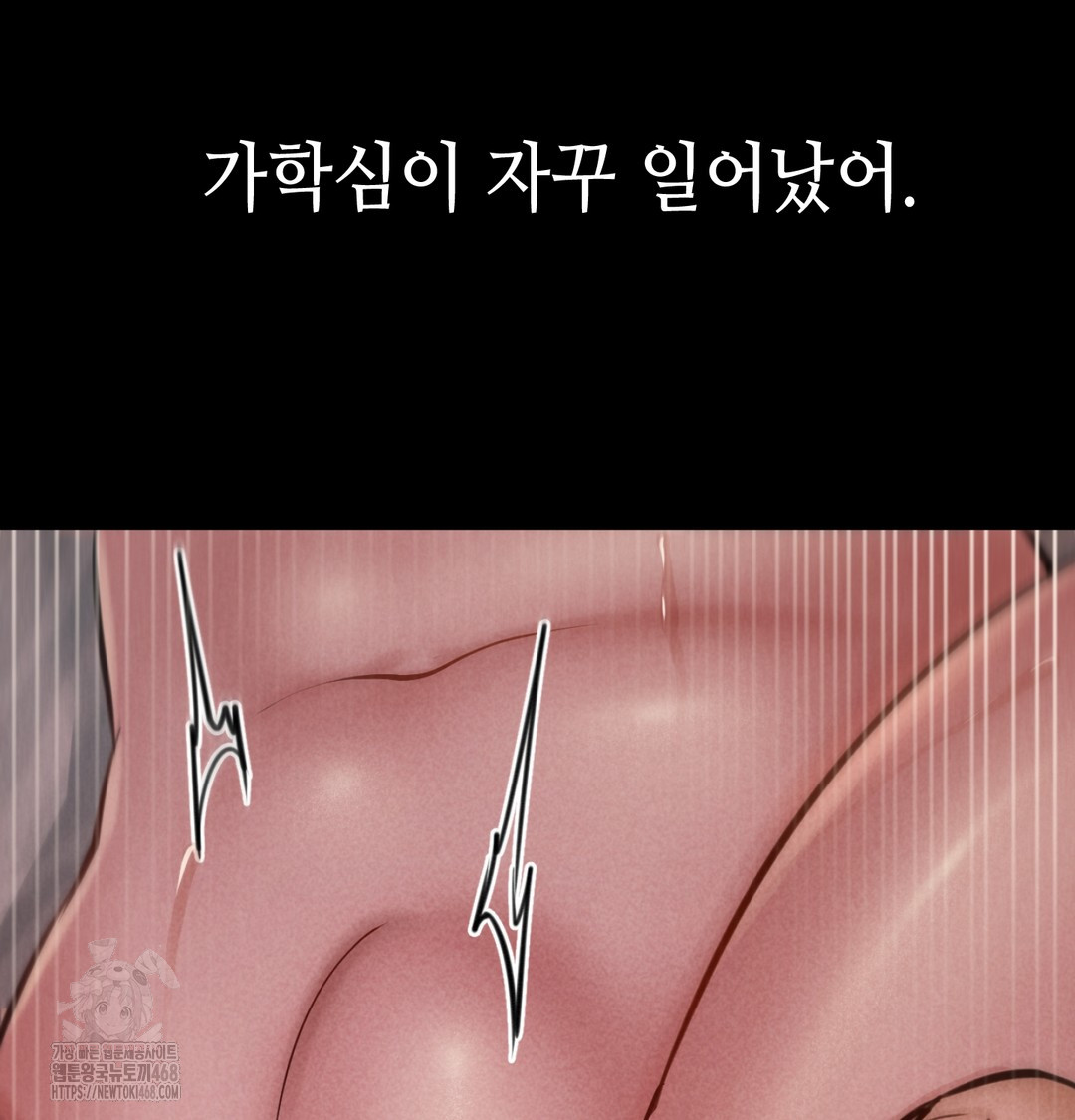 Paradise Villa Raw Chapter 8 Page 113