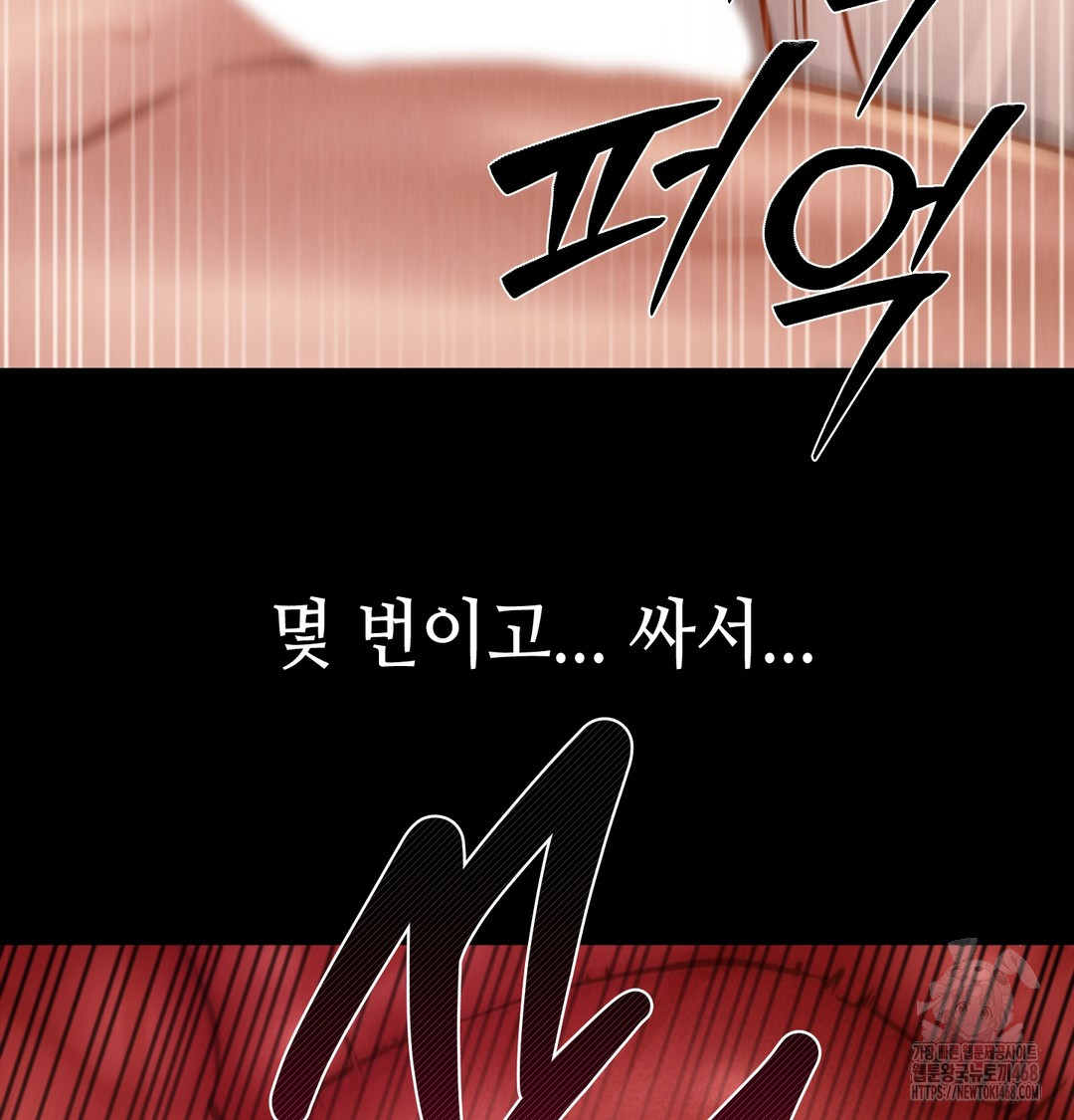 Paradise Villa Raw Chapter 8 Page 115