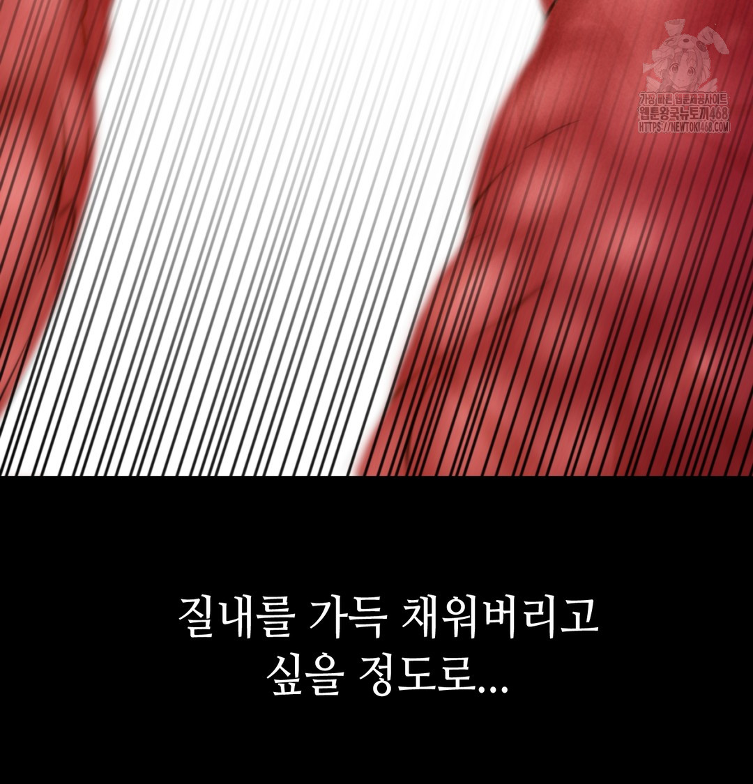 Paradise Villa Raw Chapter 8 Page 117