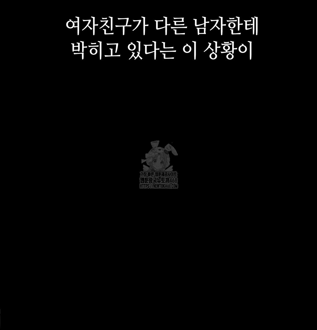 Paradise Villa Raw Chapter 8 Page 12