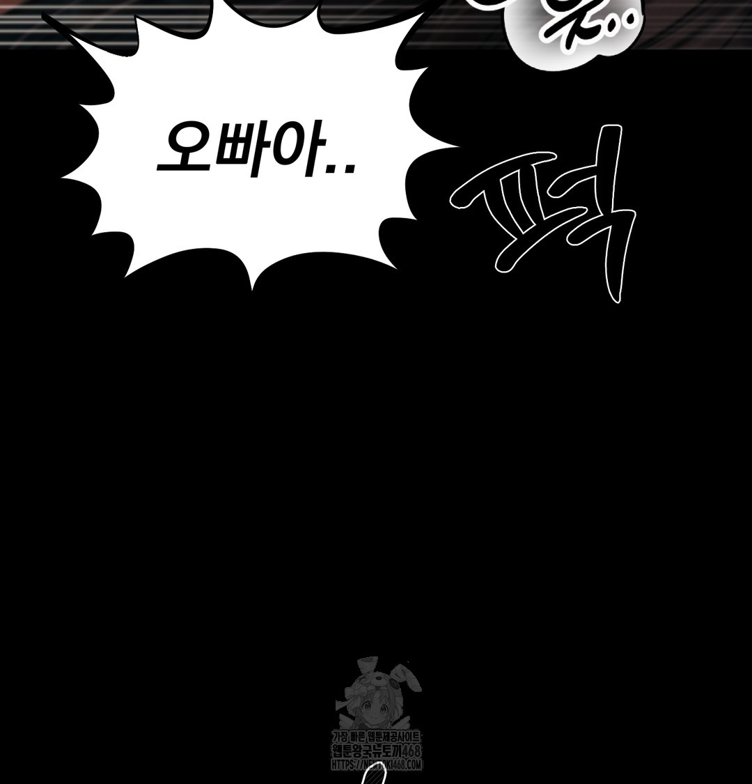 Paradise Villa Raw Chapter 8 Page 122