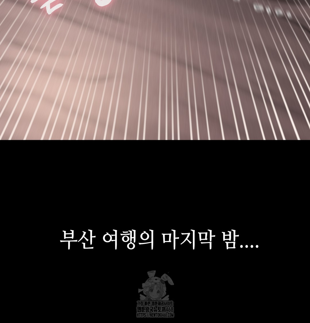 Paradise Villa Raw Chapter 8 Page 128