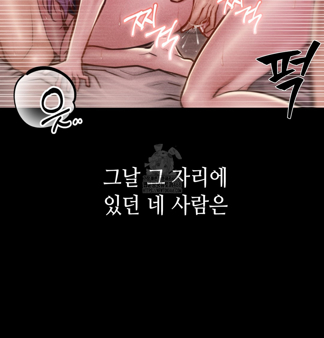 Paradise Villa Raw Chapter 8 Page 130