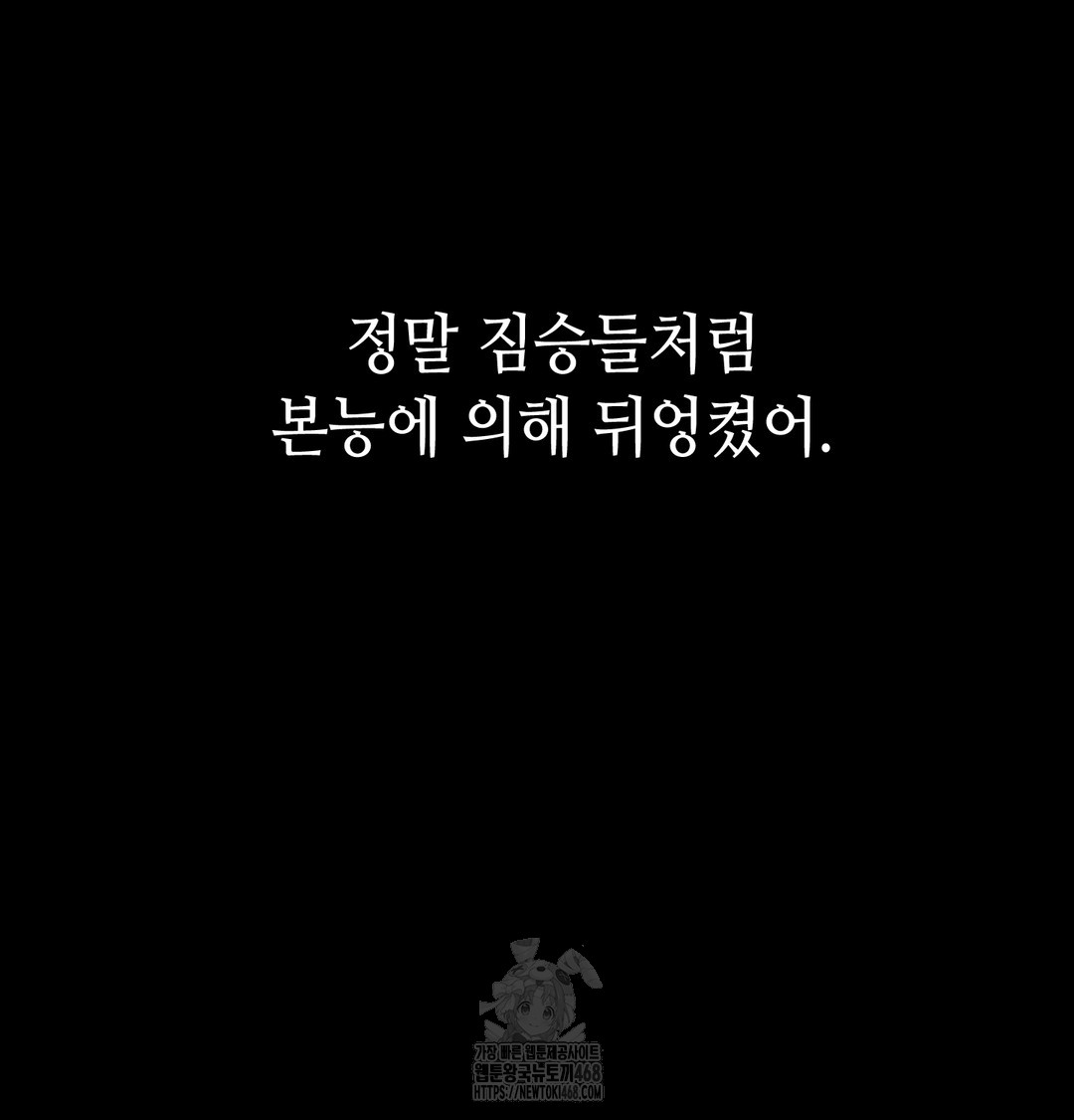 Paradise Villa Raw Chapter 8 Page 135