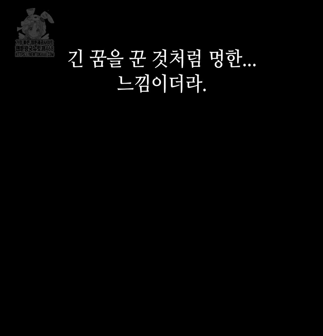 Paradise Villa Raw Chapter 8 Page 141