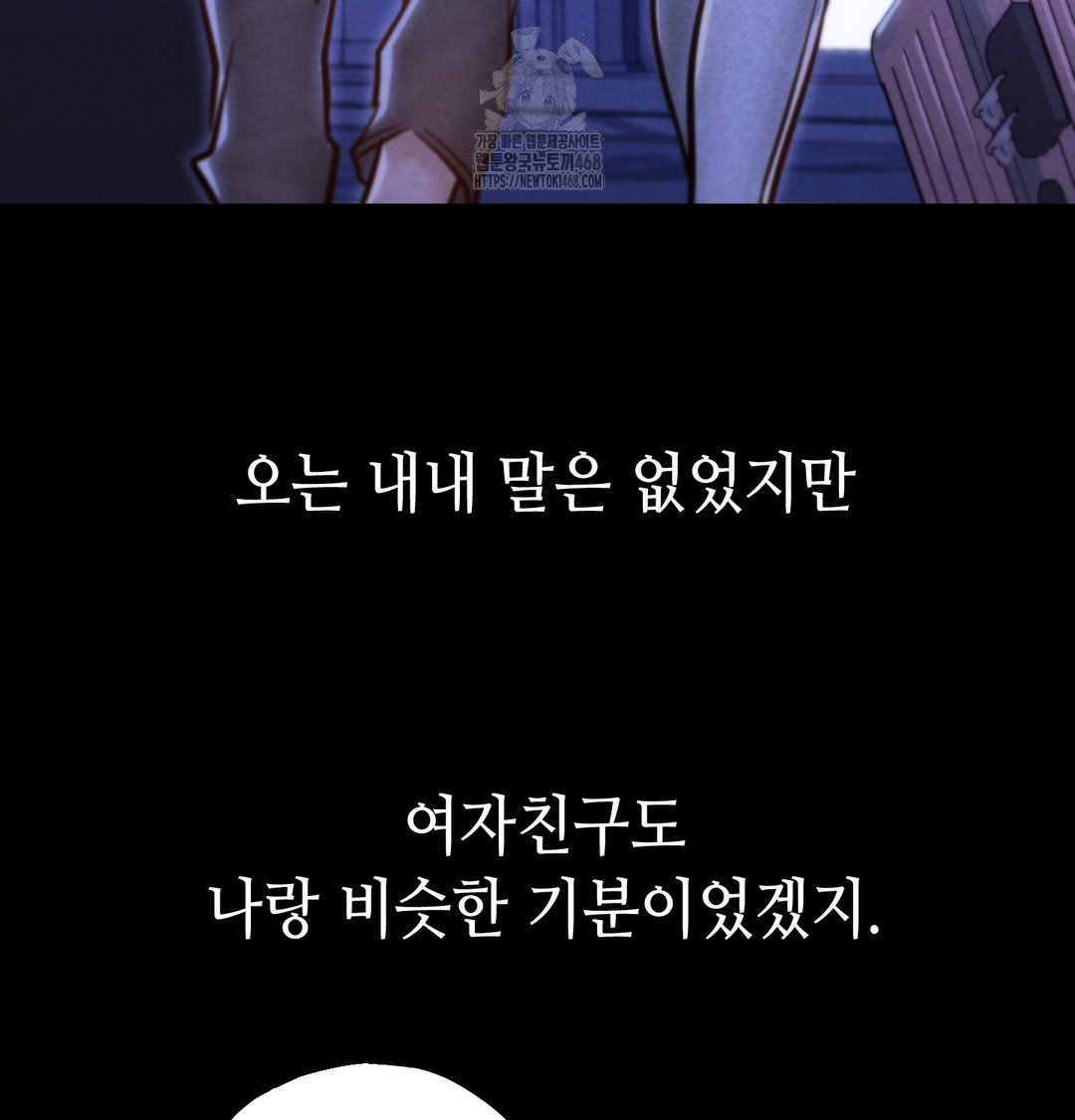 Paradise Villa Raw Chapter 8 Page 146