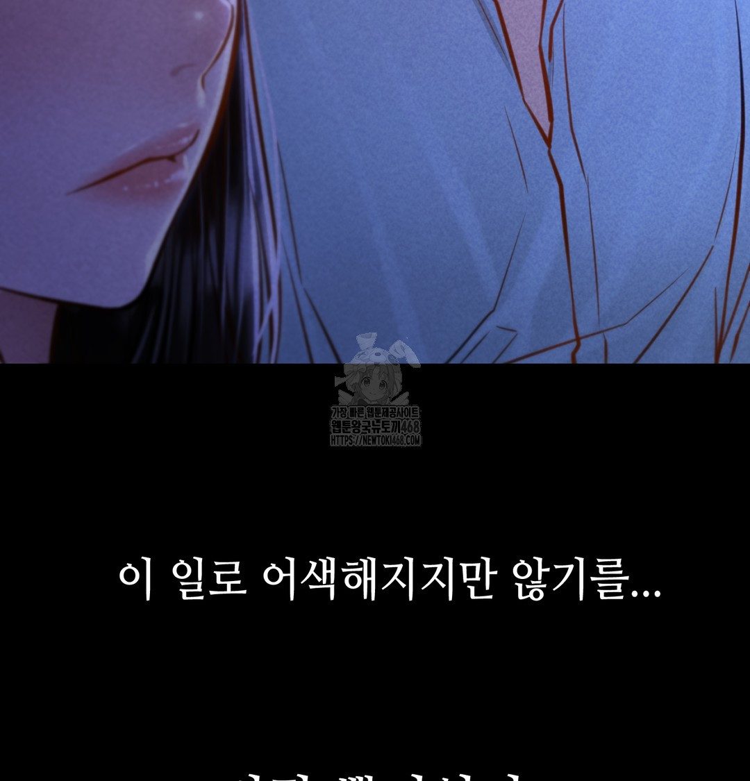 Paradise Villa Raw Chapter 8 Page 148