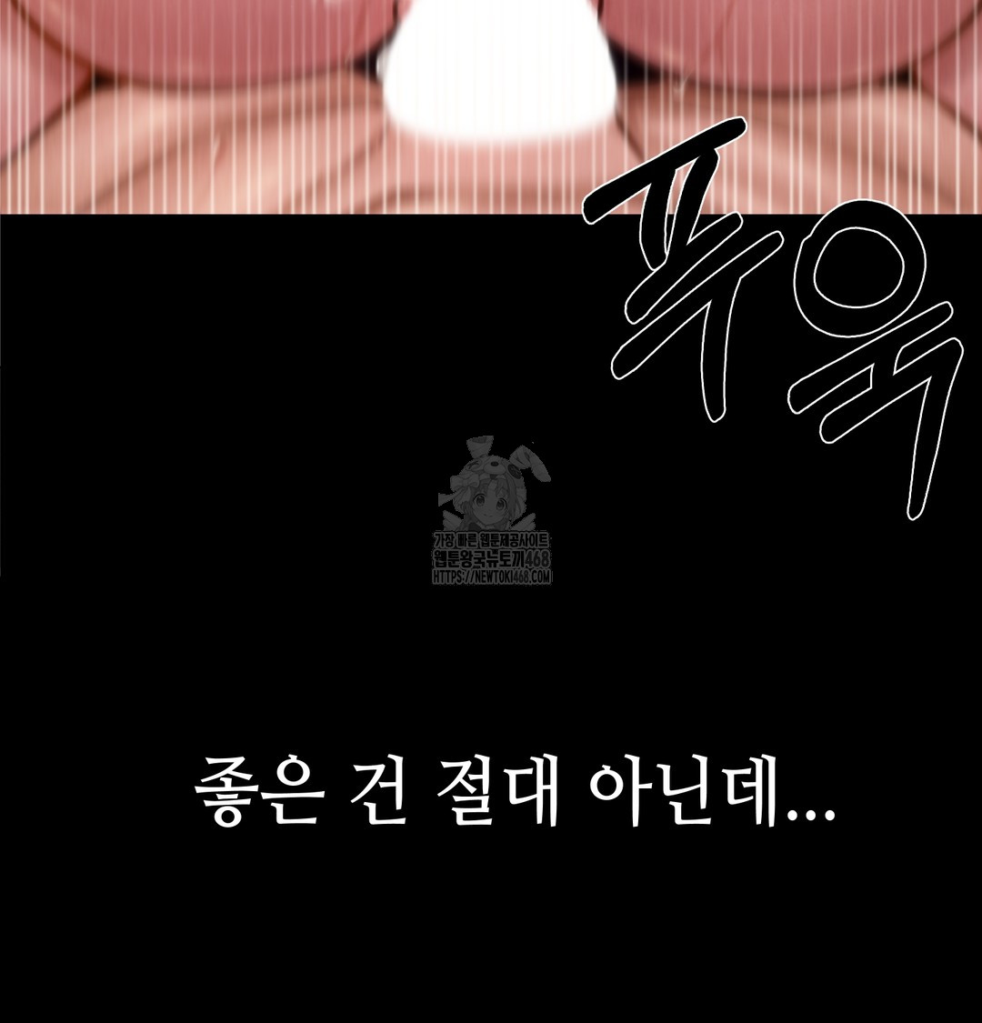 Paradise Villa Raw Chapter 8 Page 15