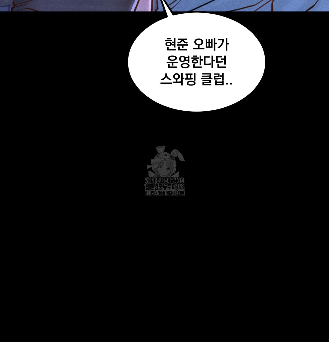 Paradise Villa Raw Chapter 8 Page 152