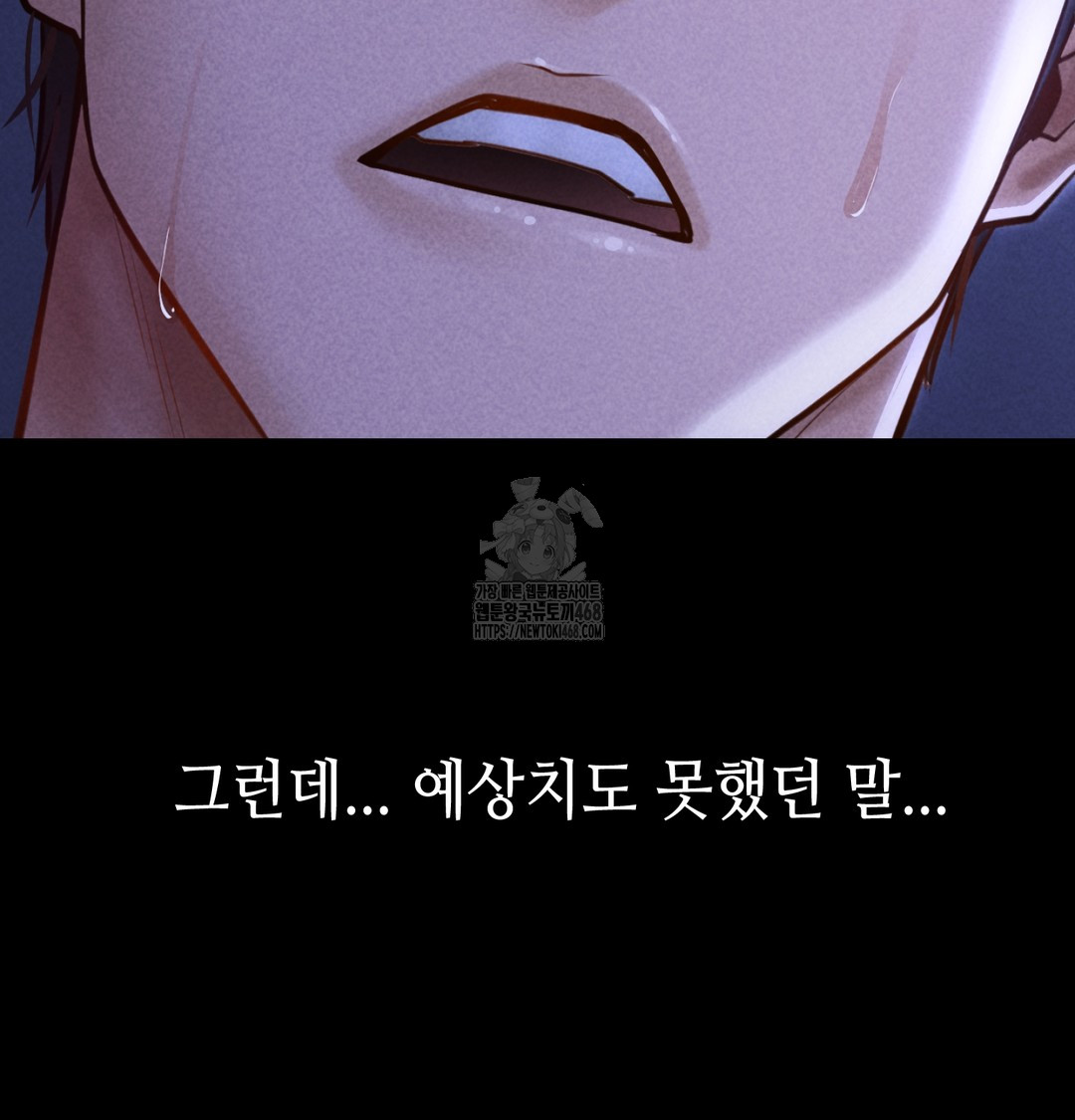 Paradise Villa Raw Chapter 8 Page 154