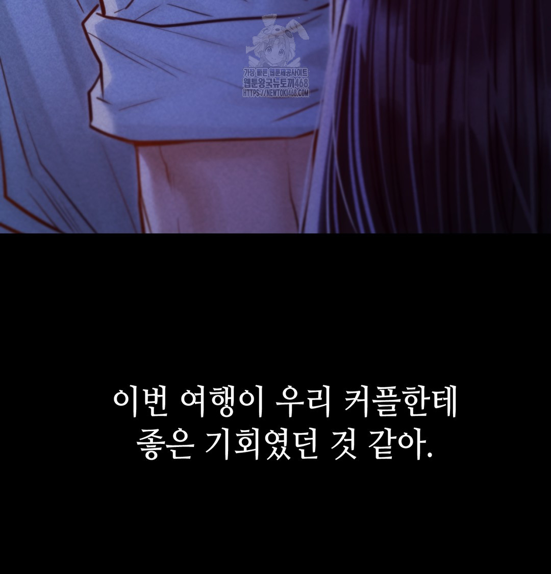 Paradise Villa Raw Chapter 8 Page 157