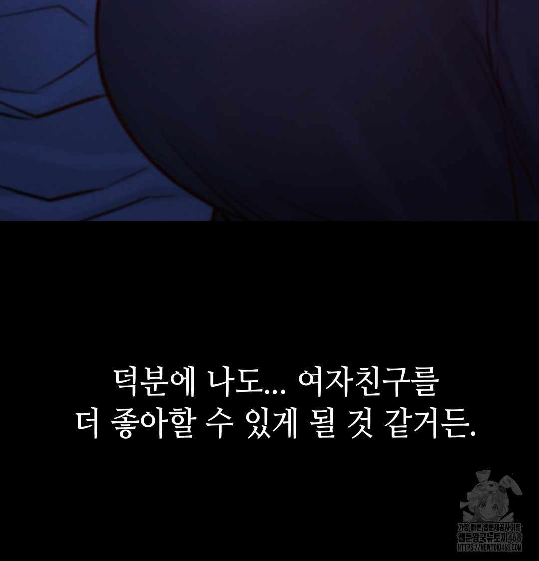 Paradise Villa Raw Chapter 8 Page 162