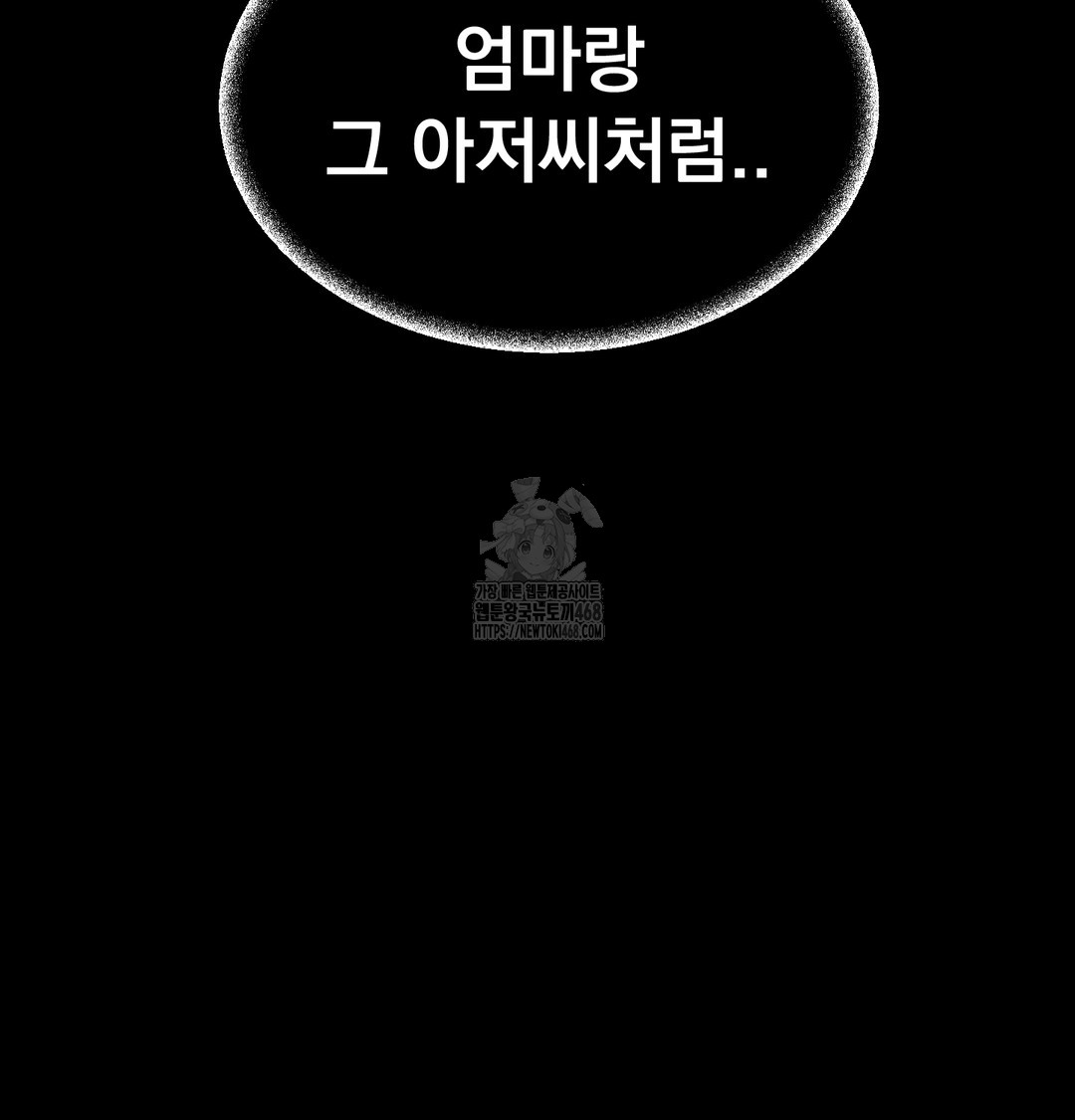 Paradise Villa Raw Chapter 8 Page 171