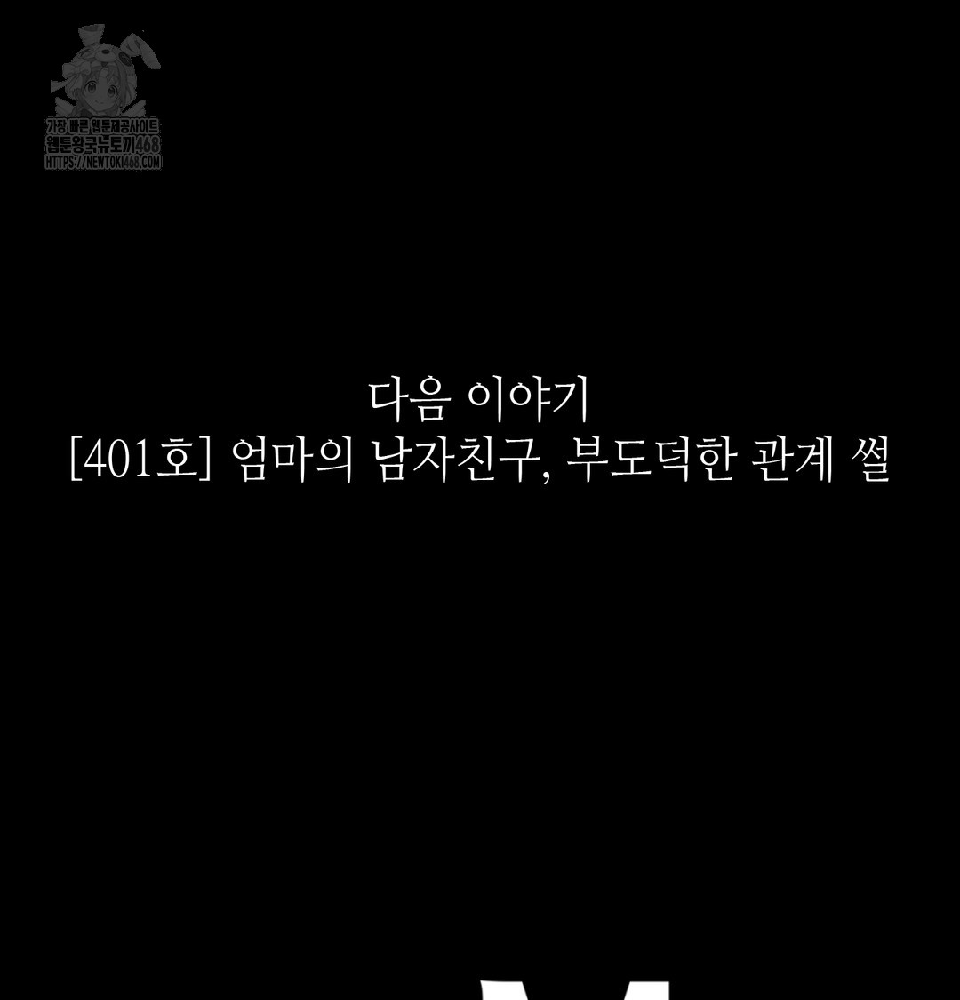 Paradise Villa Raw Chapter 8 Page 172