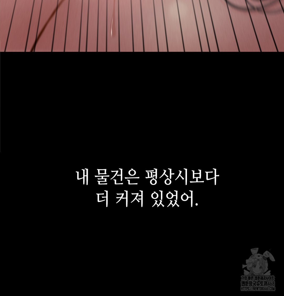 Paradise Villa Raw Chapter 8 Page 19