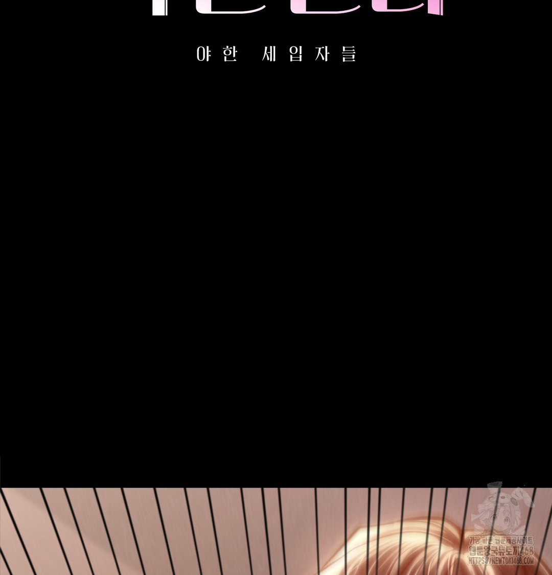 Paradise Villa Raw Chapter 8 Page 2