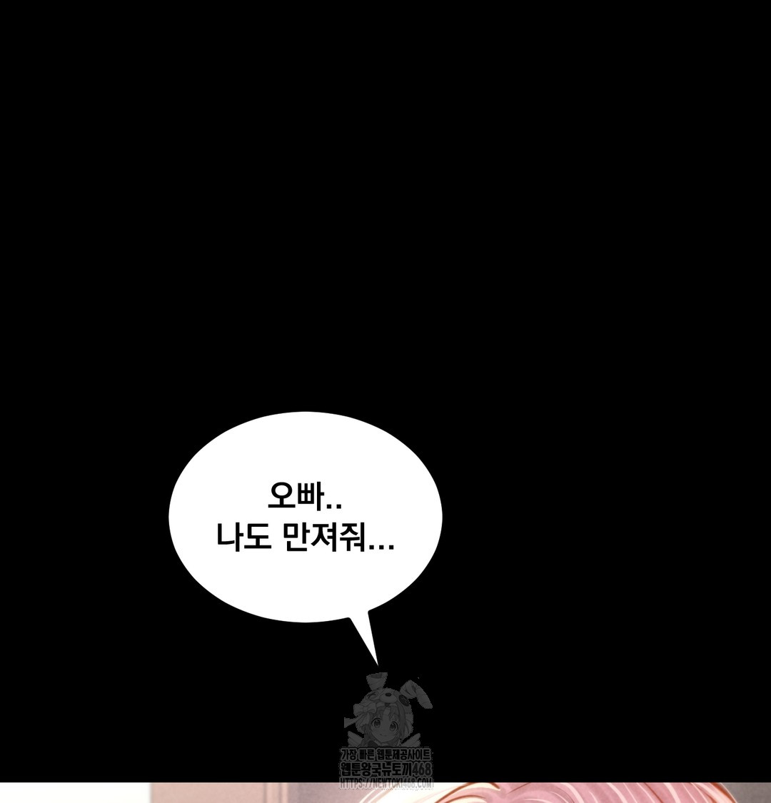 Paradise Villa Raw Chapter 8 Page 20