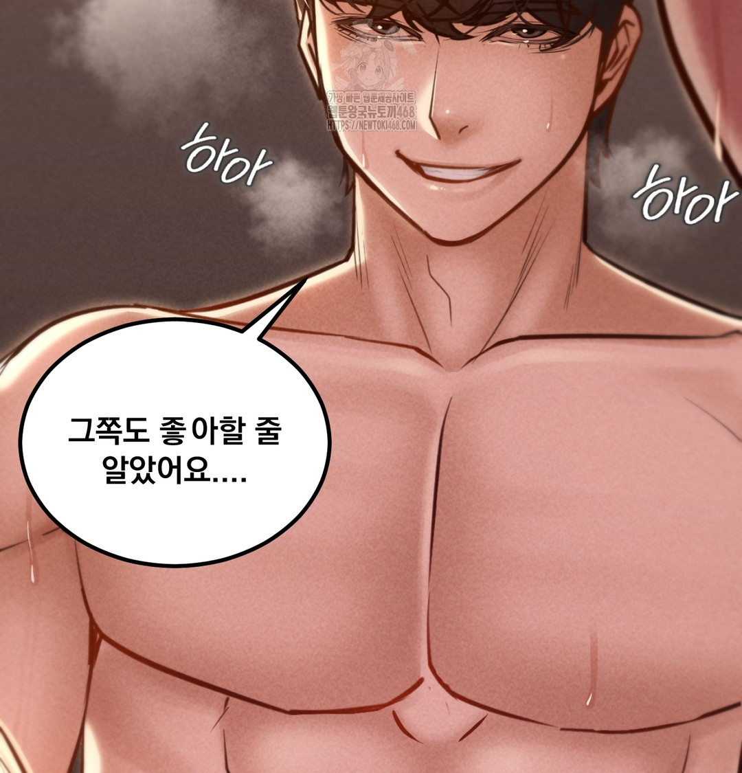 Paradise Villa Raw Chapter 8 Page 31